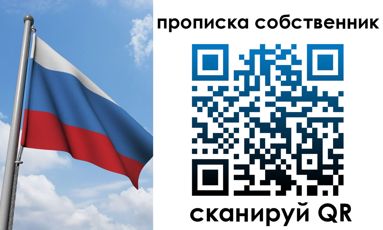 прописка для военкомата в Сорске