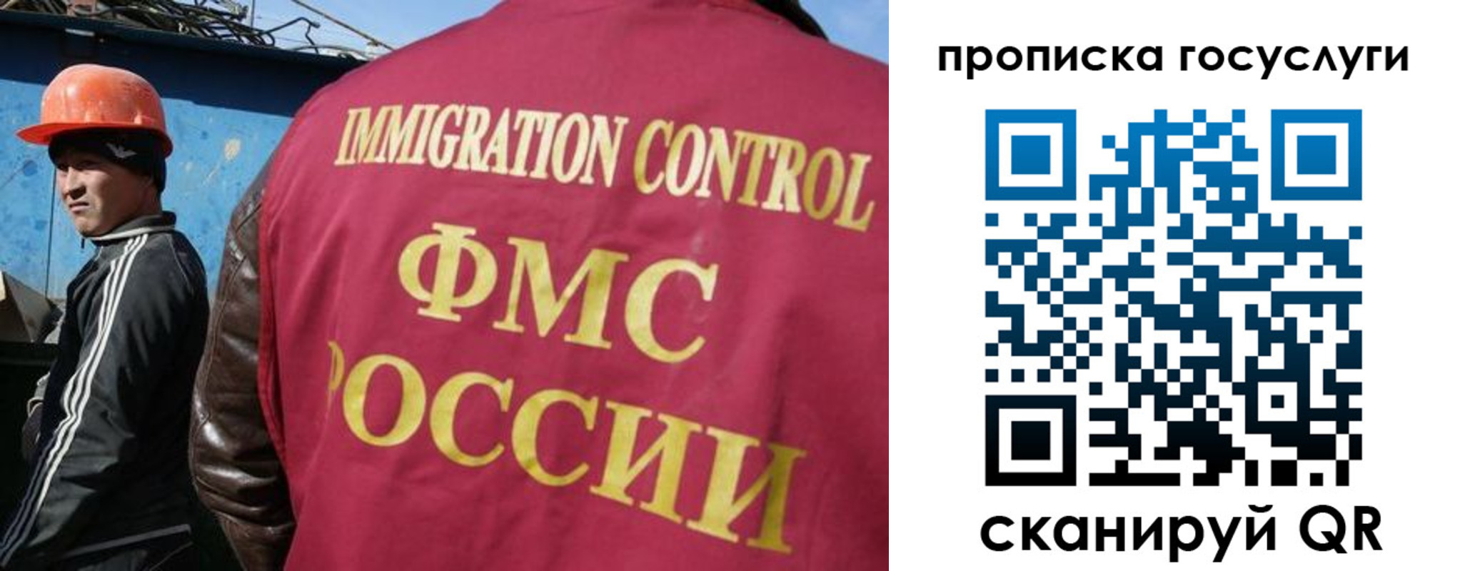 временная регистрация для всех в Сорске