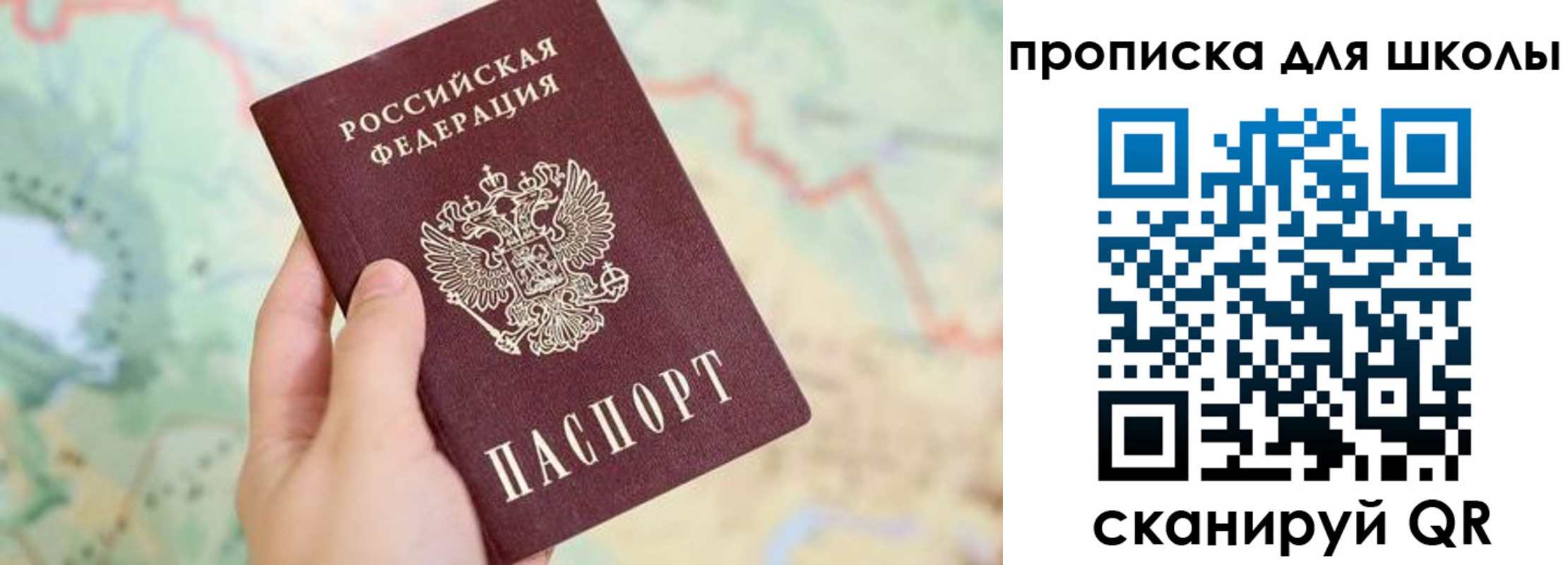 прописка в Сорске