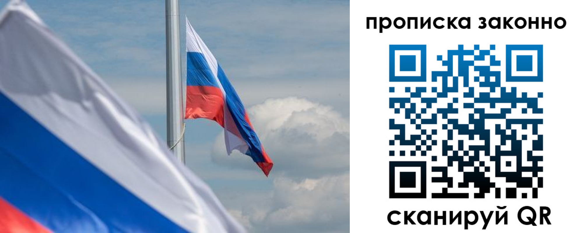 временная регистрация законно в Сорске